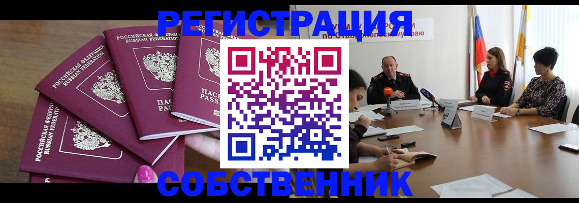 прописка ребенка в Нижневартовске