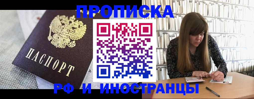 прописка для кредита в Нижневартовске