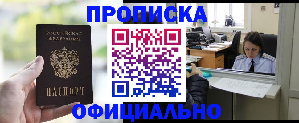 временная регистрация для всех в Нижневартовске