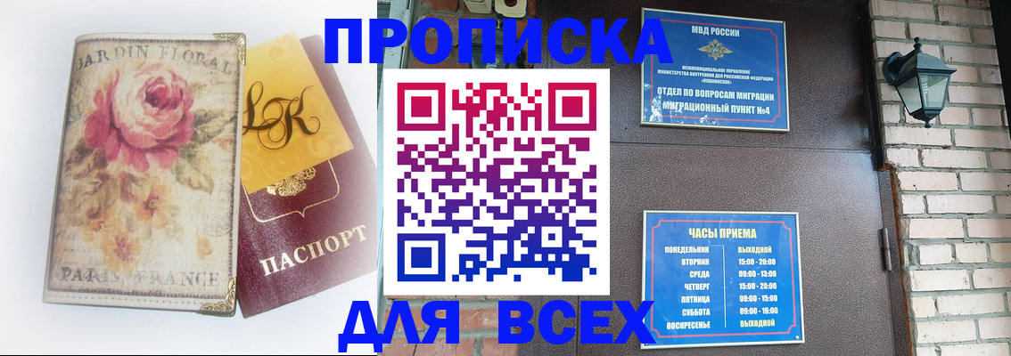 прописка иностранных граждан в Нижневартовске