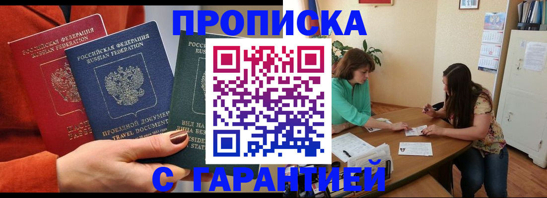 прописка для работы в Нижневартовске