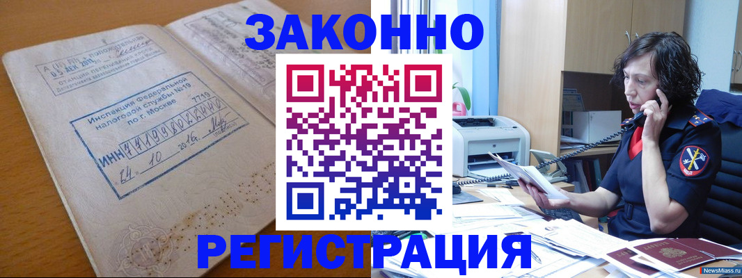 прописка иностранных граждан в Нижневартовске